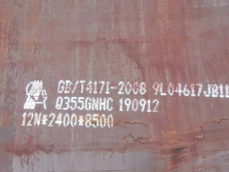 河源Q345NS耐酸钢板